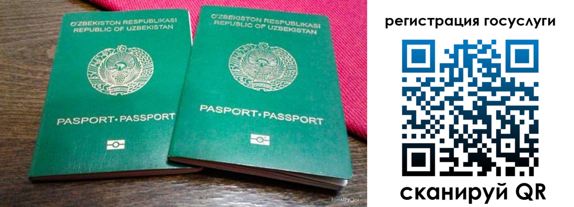 временная регистрация поиск в Бурятии