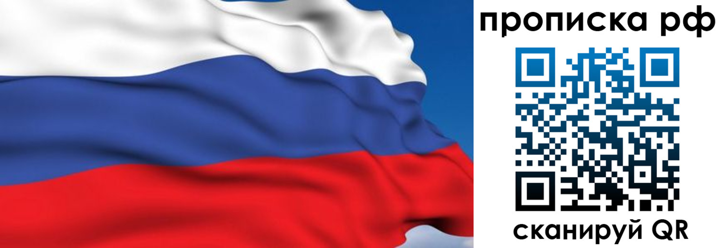 временная прописка в Бурятии